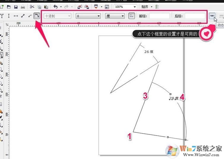 CorelDRAW怎么測量圖像尺寸?cdr度量工具使用方法