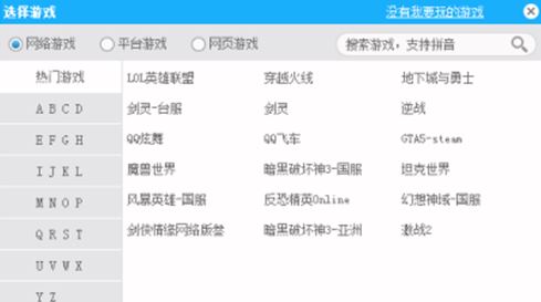 海豚加速器怎么用？小伙伴教你使用海豚加速器加速游戲的方法
