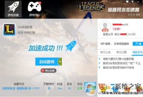 海豚加速器怎么用？小伙伴教你使用海豚加速器加速游戲的方法