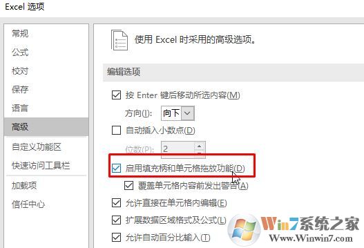 Excel表格雙擊單元格自動(dòng)移動(dòng)到最底部的單元格是怎么回事?