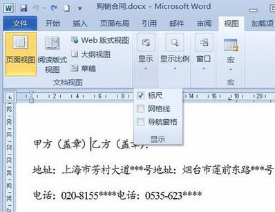 制表符怎么用?Word文檔利用制表符編輯文檔的方法