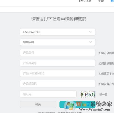 華為解鎖碼怎么用?最新華為解鎖工具使用教程