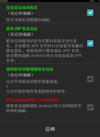 幸運破解器怎么用?教你幸運破解器破解游戲的操作方法3
