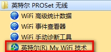如何使用My WiFi功能?Win7系統(tǒng)My WiFi功能詳細(xì)操作方法介紹