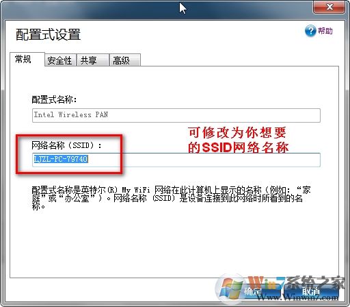 如何使用My WiFi功能?Win7系統(tǒng)My WiFi功能詳細(xì)操作方法介紹