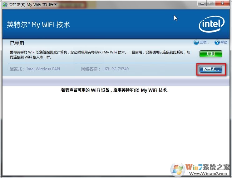 如何使用My WiFi功能?Win7系統(tǒng)My WiFi功能詳細(xì)操作方法介紹