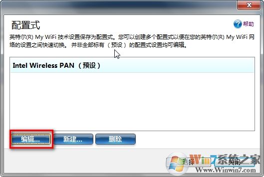 如何使用My WiFi功能?Win7系統(tǒng)My WiFi功能詳細(xì)操作方法介紹