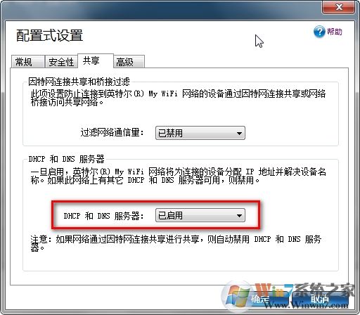 如何使用My WiFi功能?Win7系統(tǒng)My WiFi功能詳細(xì)操作方法介紹
