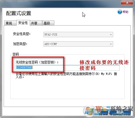 如何使用My WiFi功能?Win7系統(tǒng)My WiFi功能詳細(xì)操作方法介紹