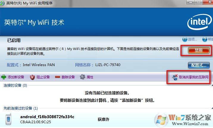 如何使用My WiFi功能?Win7系統(tǒng)My WiFi功能詳細(xì)操作方法介紹