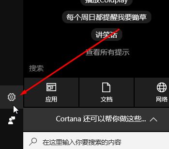 win10系統微軟小娜講話沒反應(麥克風是好的)該怎么辦?