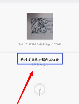 小米快傳怎么用?小編教你小米快傳的使用方法