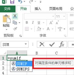 sumif怎么用？Excel sumif函數包學包會教程