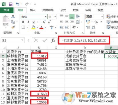 sumif怎么用？Excel sumif函數包學包會教程