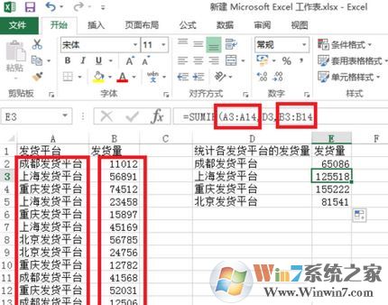 sumif怎么用？Excel sumif函數包學包會教程