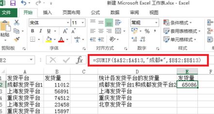 sumif怎么用？Excel sumif函數包學包會教程