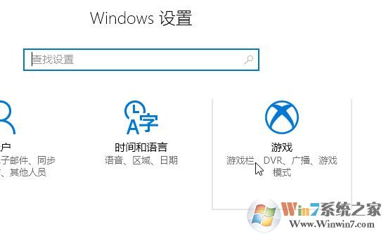 windows 10系統中游戲欄該如何刪除?教你設置win10游戲欄的方法