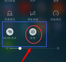 小米快傳怎么用?小編教你小米快傳的使用方法