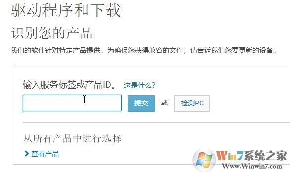戴爾筆記本電腦如何下載正確的驅動程序？小編教你dell下載驅動的方法