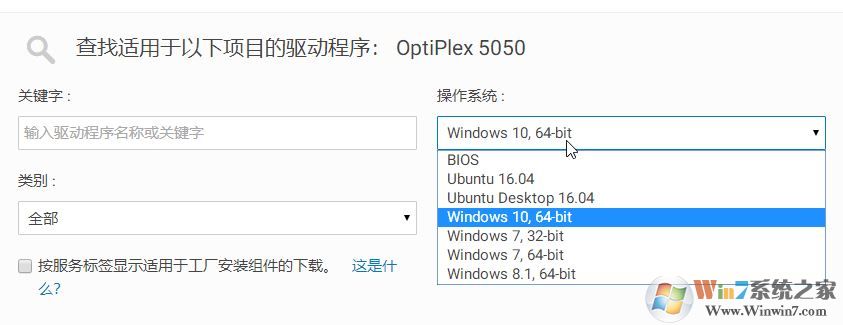 戴爾筆記本電腦如何下載正確的驅動程序？小編教你dell下載驅動的方法