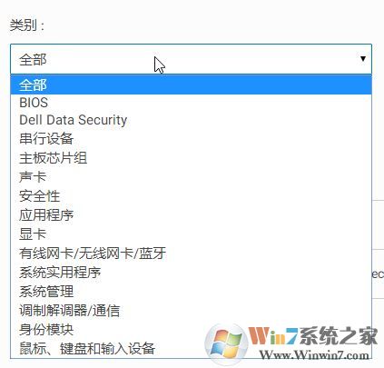 戴爾筆記本電腦如何下載正確的驅動程序？小編教你dell下載驅動的方法
