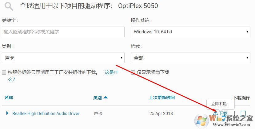 戴爾筆記本電腦如何下載正確的驅動程序？小編教你dell下載驅動的方法