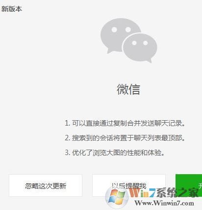 微信電腦版測試版v2.6.4更新:優(yōu)化瀏覽大圖的體驗