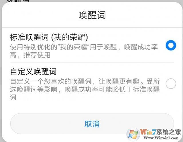華為語音助手怎么用?小編教你華為語音助手詳細使用方法