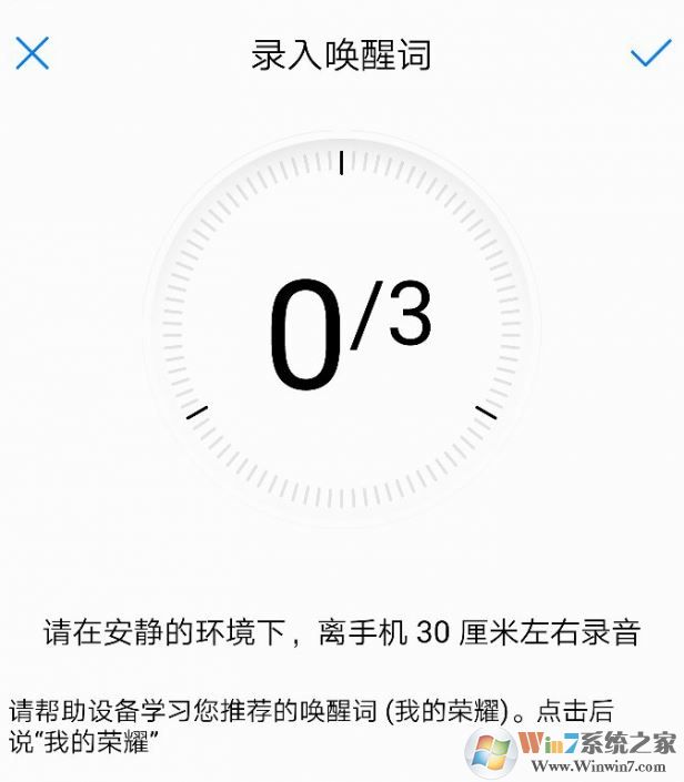 華為語音助手怎么用?小編教你華為語音助手詳細使用方法