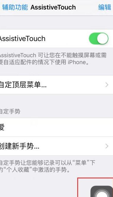 蘋果手勢功能怎么用?小編教你玩轉蘋果手機手勢功能