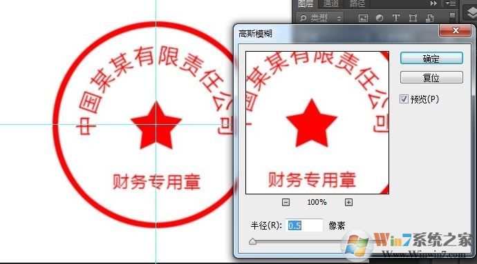 怎么用ps做公章?教你使用PS制作印章的方法