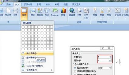 用word怎么做表格?小編教你在Word中畫表格的詳細(xì)操作方法