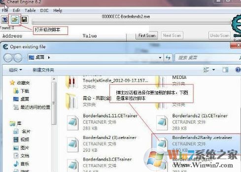 ce腳本怎么用？教你在ce中如何導入腳本的操作方法