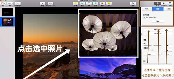 keynote怎么用?分享keynote入門使用教學(詳細)