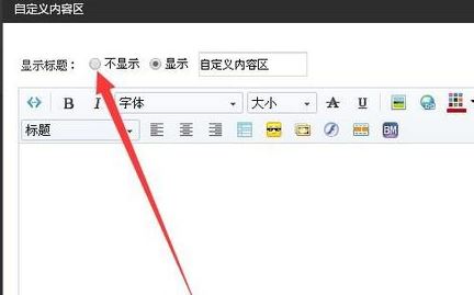 淘寶裝修代碼怎么用?淘寶開店裝修代碼使用方法
