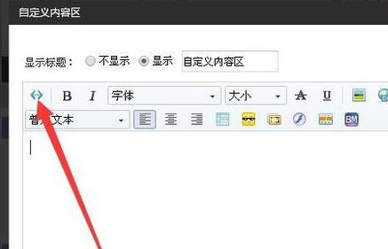 淘寶裝修代碼怎么用?淘寶開店裝修代碼使用方法