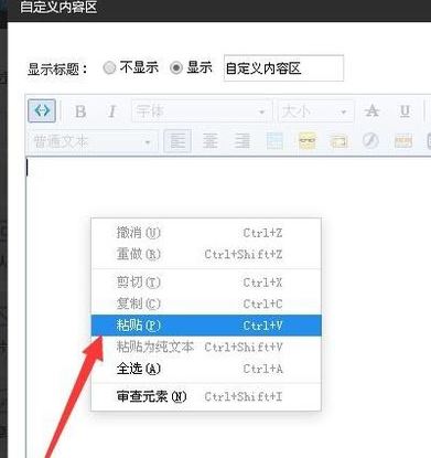 淘寶裝修代碼怎么用?淘寶開店裝修代碼使用方法