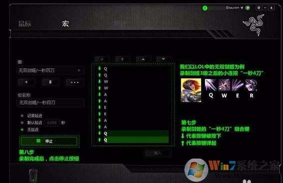 雷云驅動怎么用? 雷蛇鼠標宏設置方法!