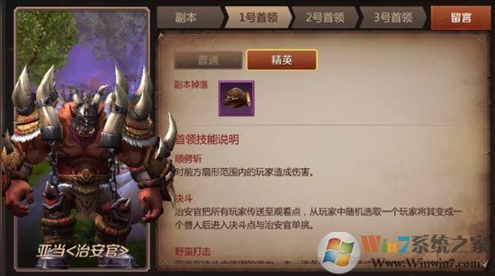 我叫MT4花語地峽精英副本怎么打?我叫MT4花語地峽副本正確玩法!