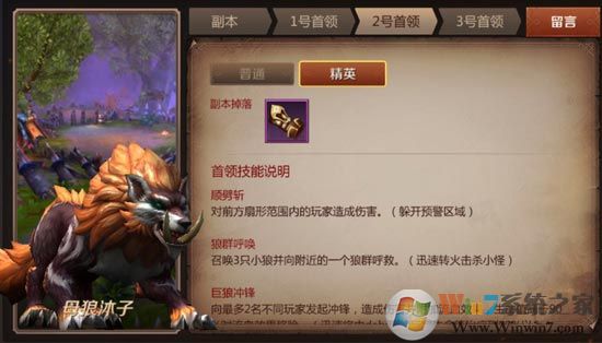 我叫MT4花語地峽精英副本怎么打?我叫MT4花語地峽副本正確玩法!