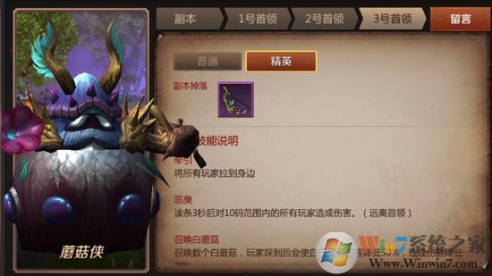 我叫MT4花語地峽精英副本怎么打?我叫MT4花語地峽副本正確玩法!