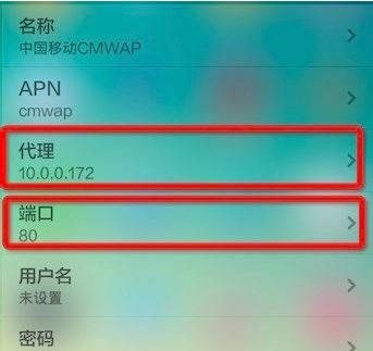 手機中的cmwap怎么設置?cmwap設置圖文教程