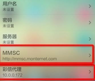手機中的cmwap怎么設置?cmwap設置圖文教程