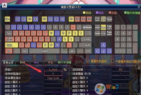 dnf按鍵設置如何設置?DNF自定義鍵盤按鍵的方法