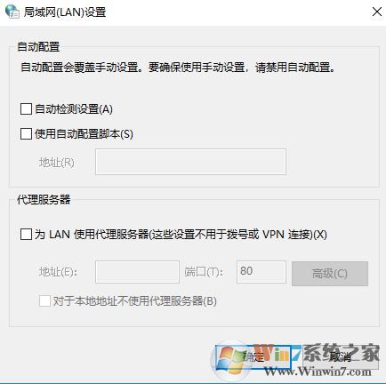 win10ie局域網設置怎么設置?ie的局域網設置方法