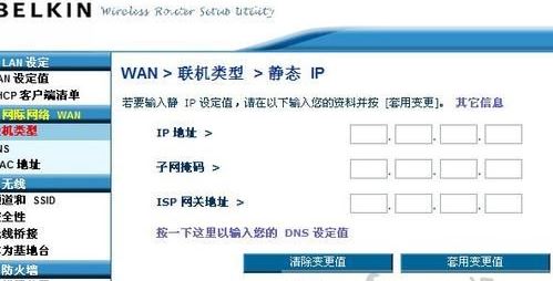 belkin路由器設置上網怎么弄？貝爾金路由器上網設置方法