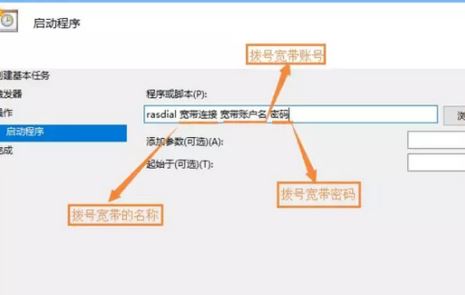 win10怎么設置寬帶開機自動連接？win10開機自動寬帶連接的方法