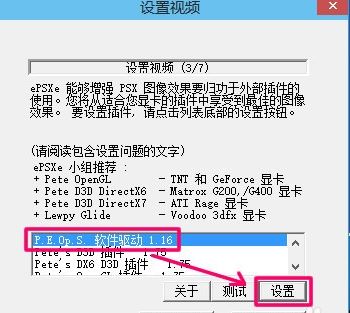 epsxe怎么設置?ePSXe模擬器配置圖文教程