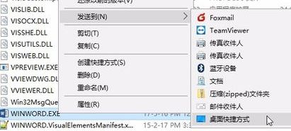 win10 word圖標(biāo)變白了怎么辦?win10 word圖標(biāo)變成白底的解決方法