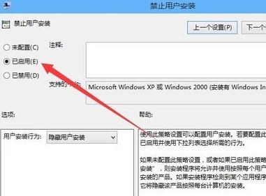 win10安裝應用軟件失敗怎么辦？win10系統軟安裝失敗的解決方法